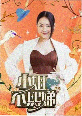 山海食堂 第三季 美食综艺在线看