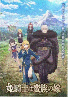 铁骨少年 热血竞技番剧
